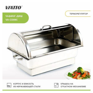 Чафиндиш VA-CD09C, Viatto