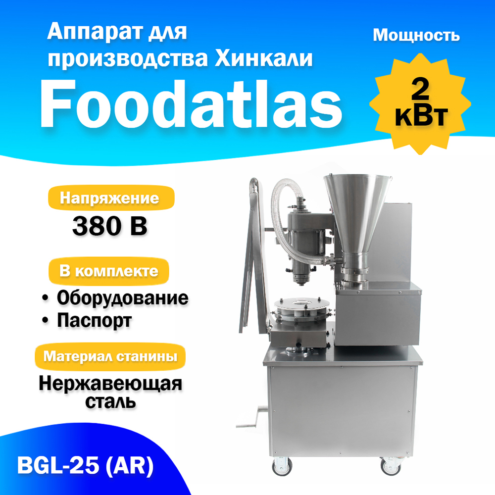 1-4.jpg BGL-25 (AR)