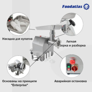 Мясорубка TK-12 Foodatlas