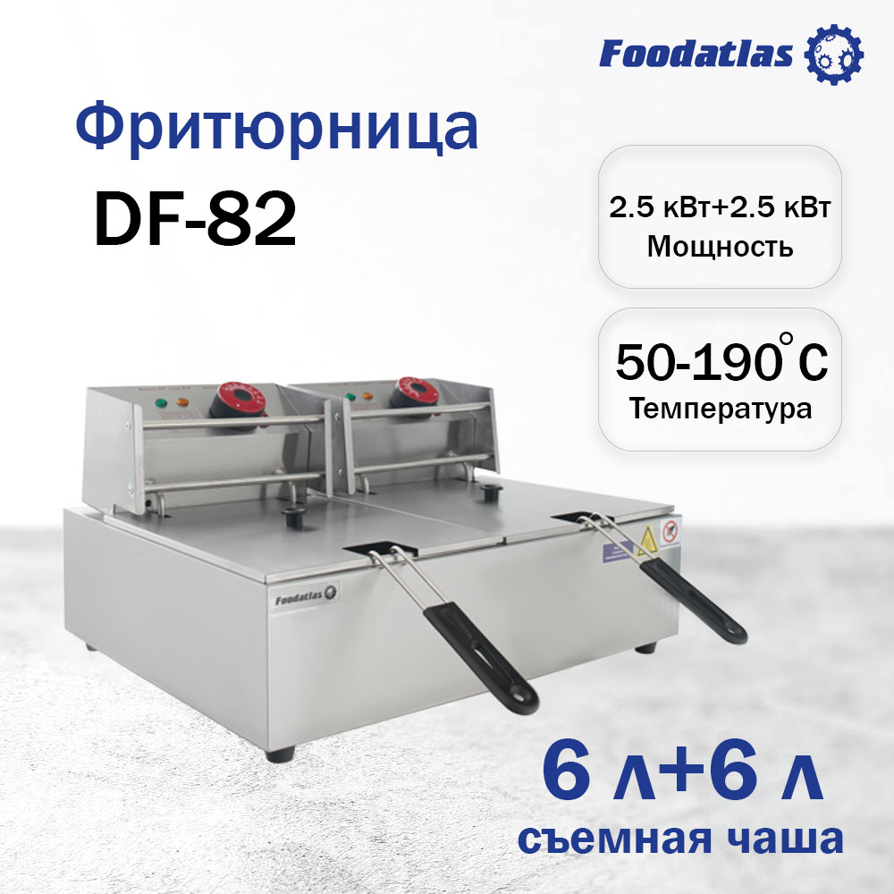 Фритюрница20DF-82201000х10001.jpg DF-82 Foodatlas Eco